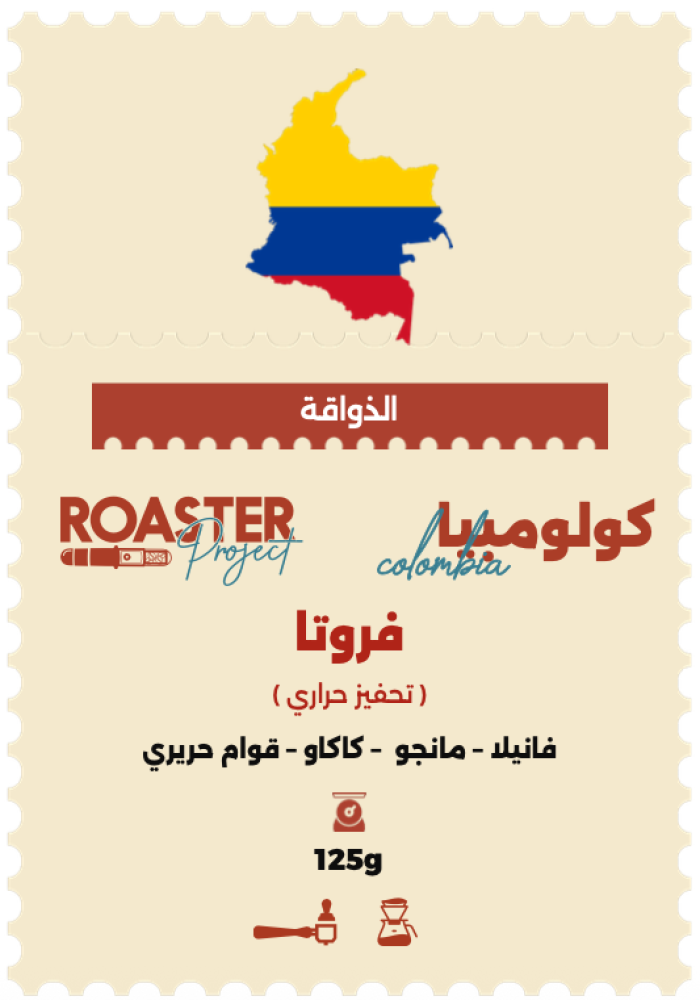 Project Colombia - Fruta 125g