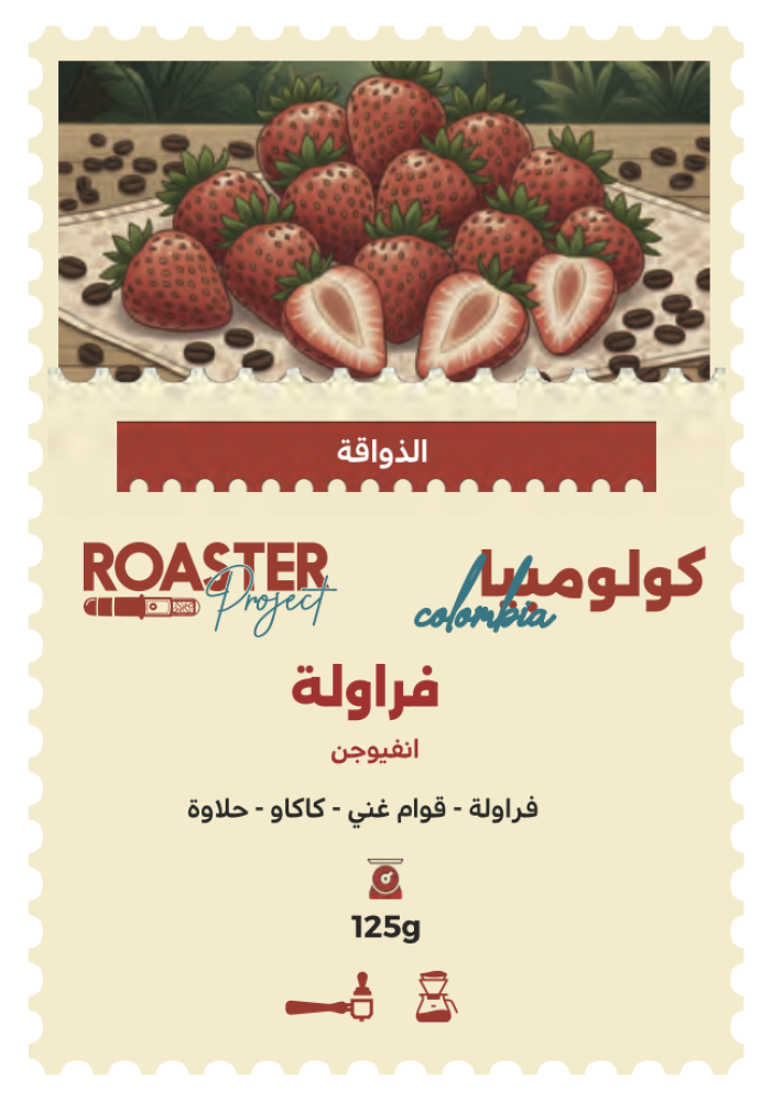 Project Colombia - Strawberries125g