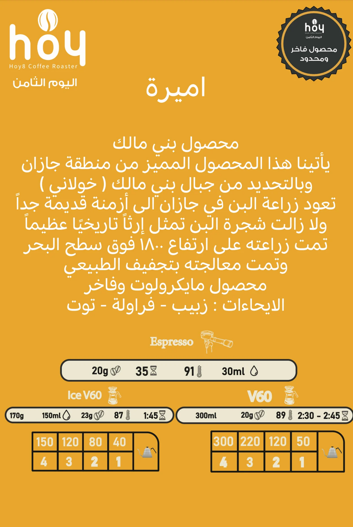 HOY8 Princess Saudi 250G