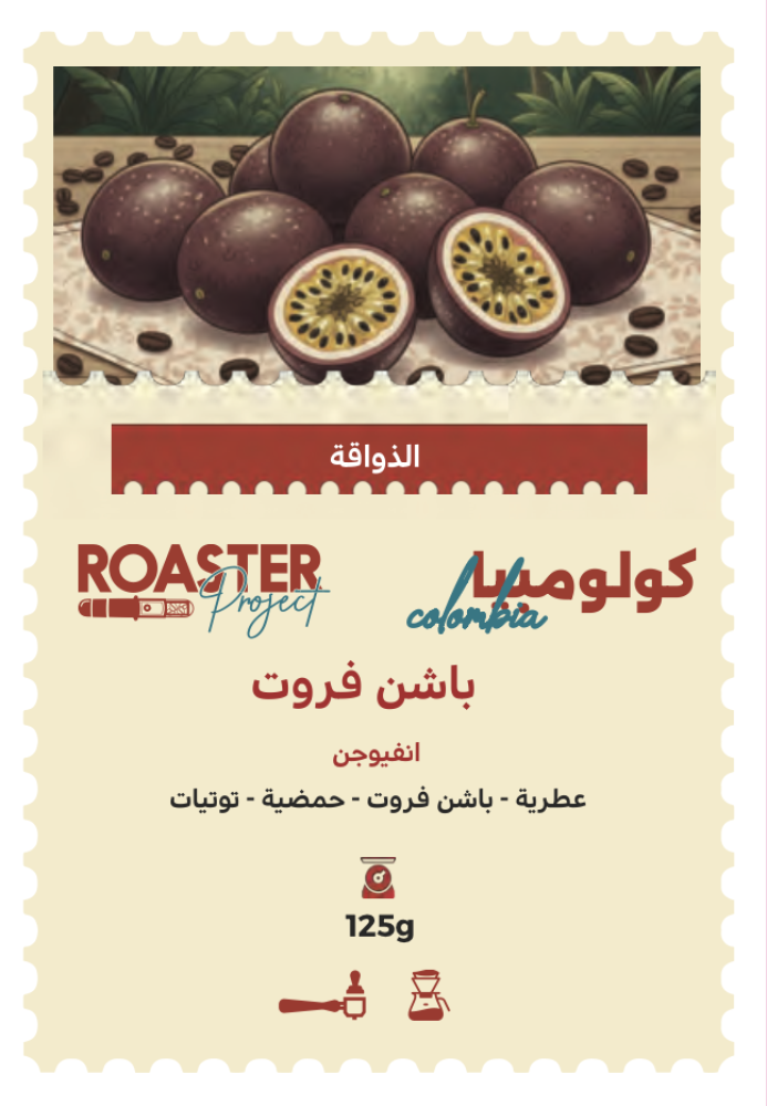 Project Colombia - Passion Fruit 125g