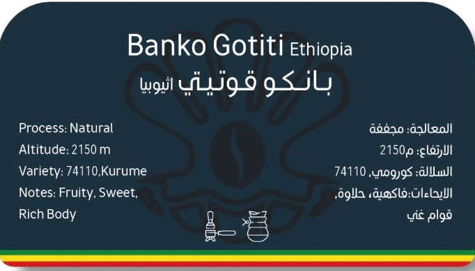 PEARL Ethiopia Banko Gotiti 250G