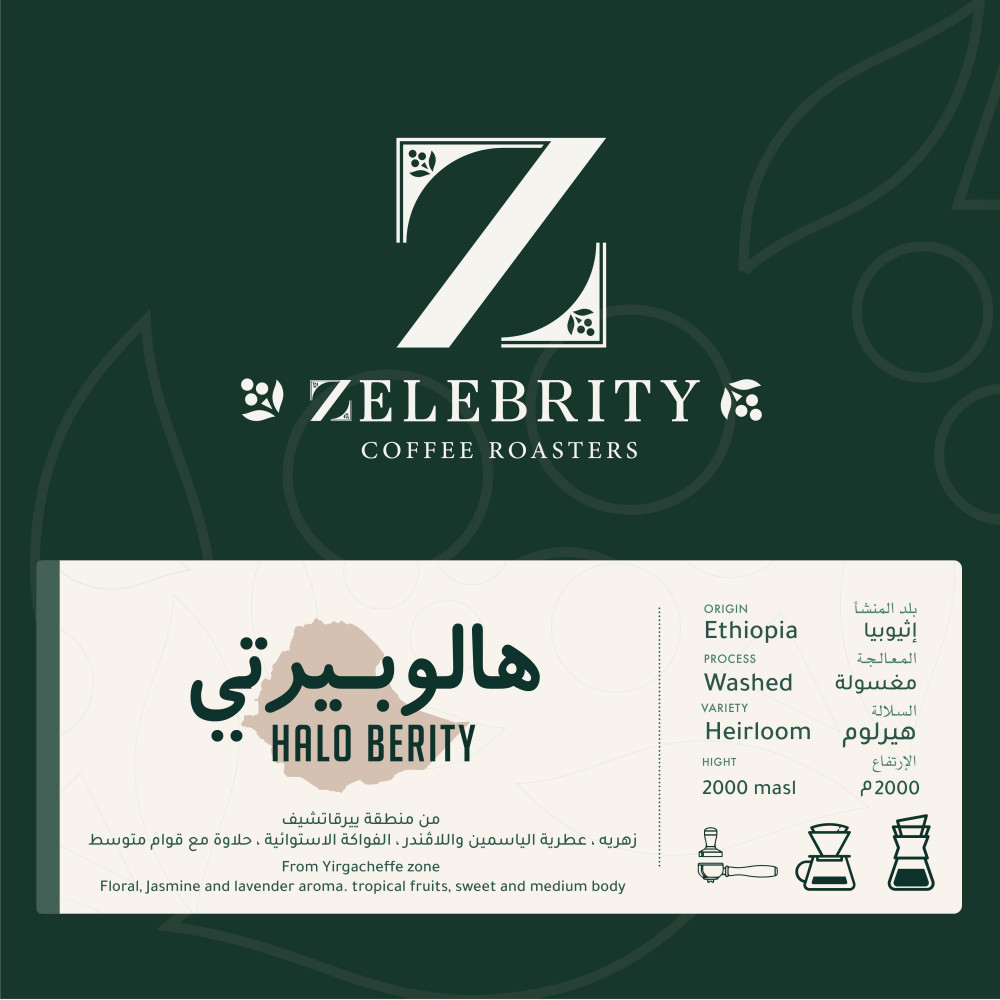 ZELEBRITY Ethiopia Halo Berity 250G