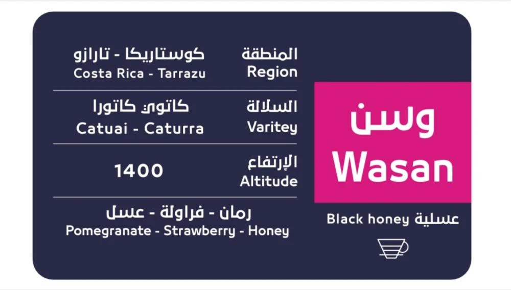 OSAR - Wasan Costa Rican Honey 250g