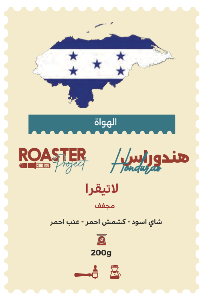 Project Honduras - Latifara 200g