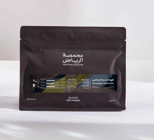 ARRIDAH | Al Khayateen Street 250g