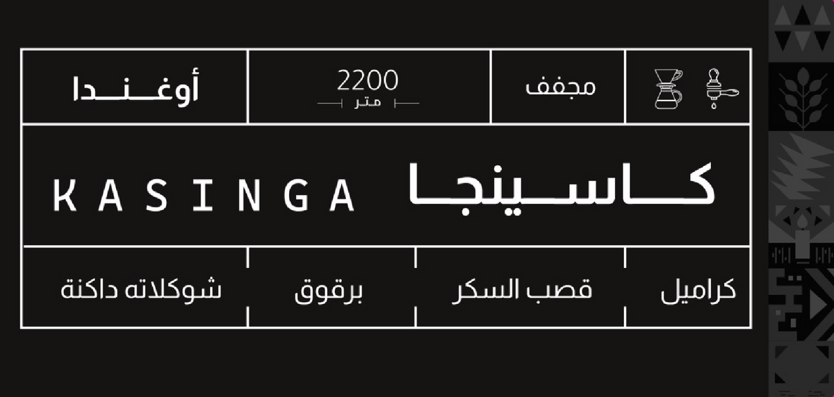 Coffee Lover | Uganda Kasinga 250G