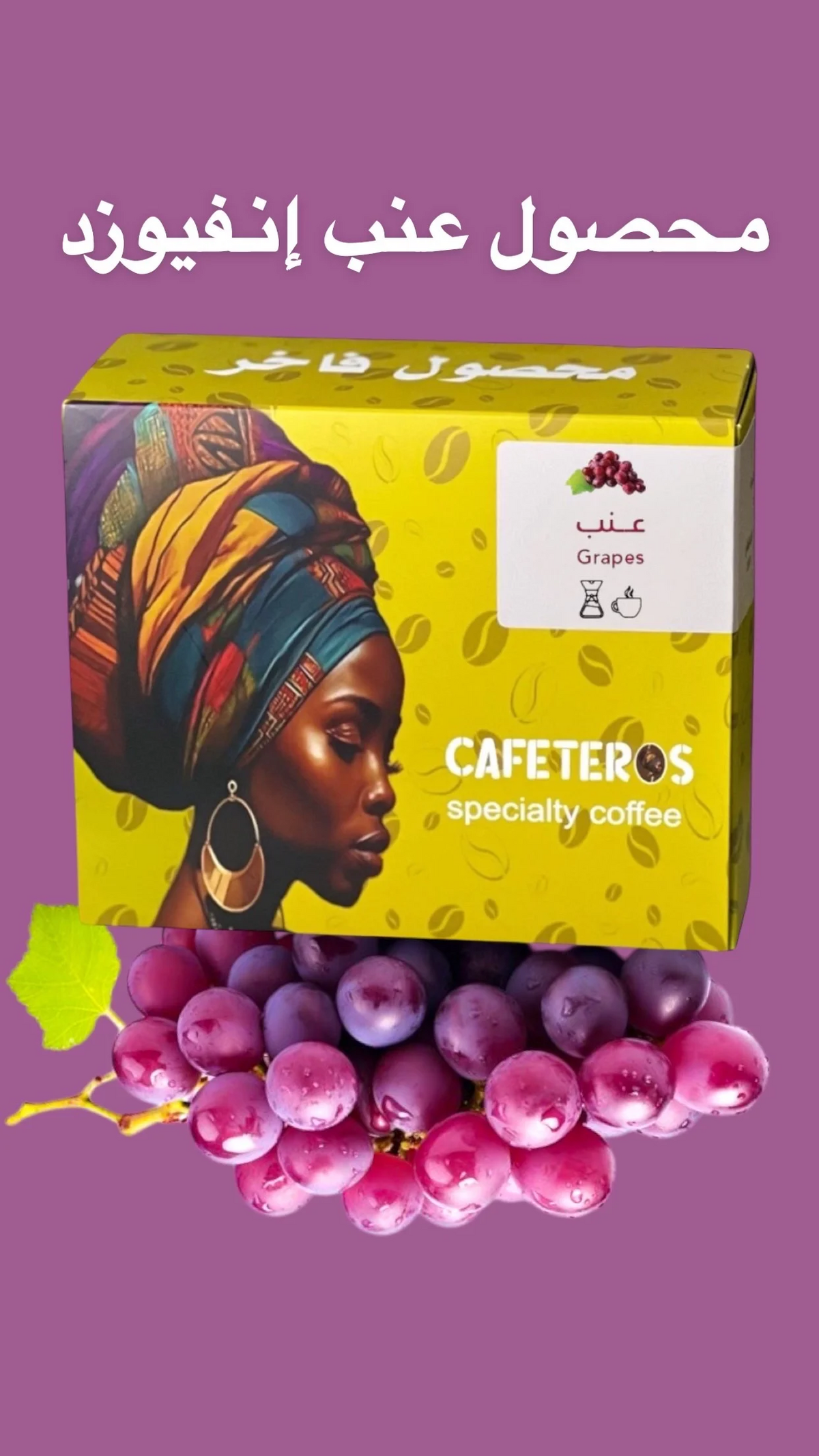 Cafeteros | Infusion Grapes 125G