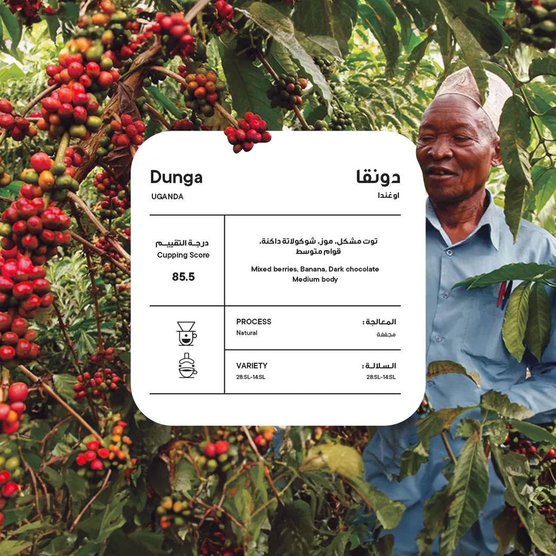 PICCOLO Uganda Dunga 250G