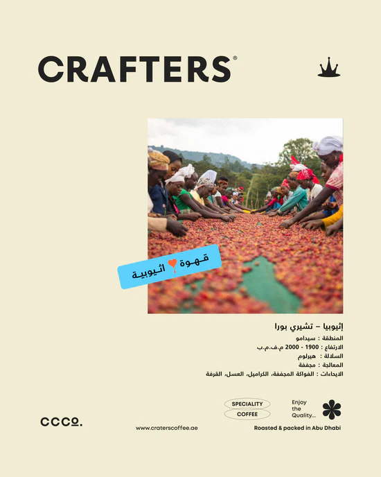 Crafters | Ethiopia Chire Bura 250G