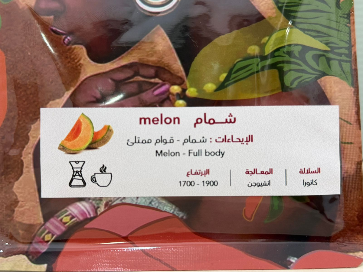 Cafeteros Colombian Melon 250