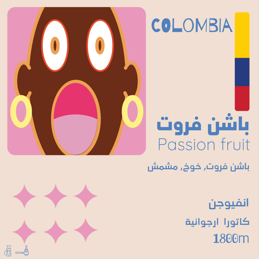 Olala | Colombia Passion Fruit 125G