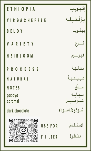 Bunnah | Ethiopia Yirgacheffe Beloya 250G