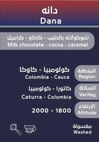 Osar Colombia Dana 250G