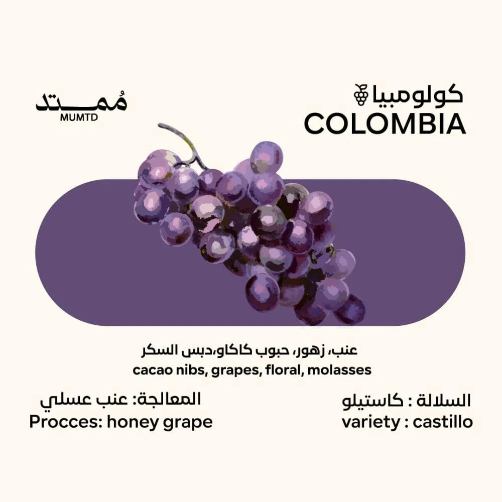 Mumtd Colombia Honey Grape 125g