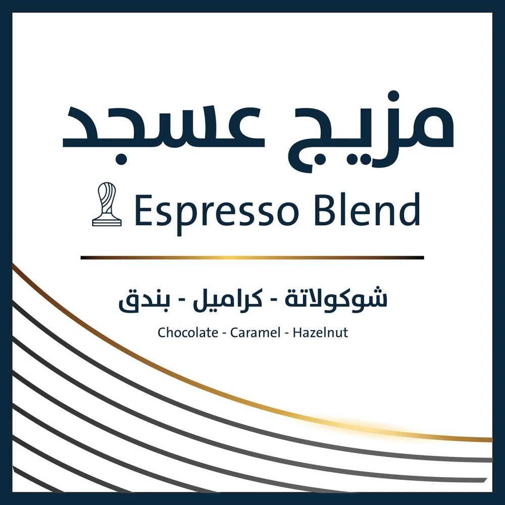 ORO | Espresso Blend 250g
