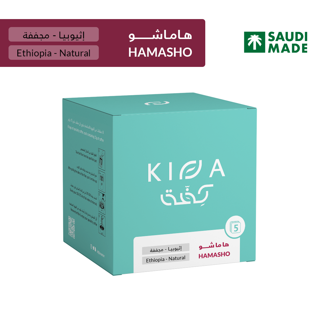 KIFFA Ethiopia Hamasho Drip Coffee Bag 5pcs