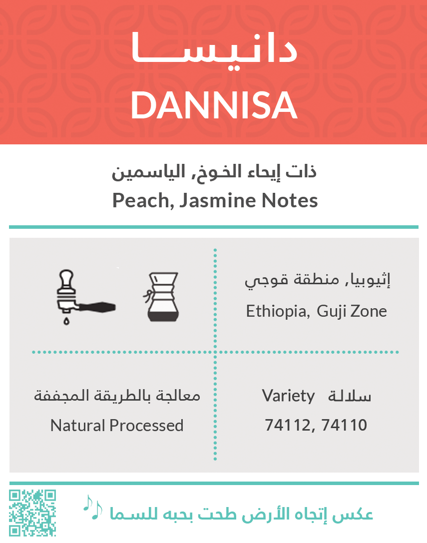 KIFFA | Arabic Coffee Al Haif 250G