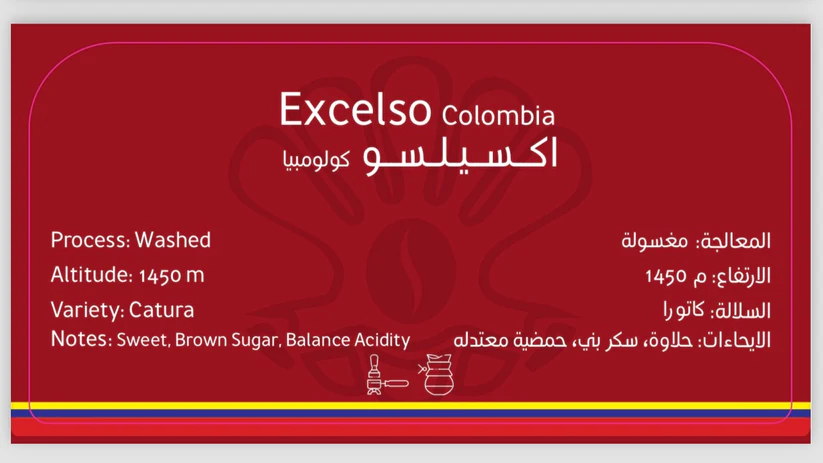 Pearl | Colombia Excelso 250G