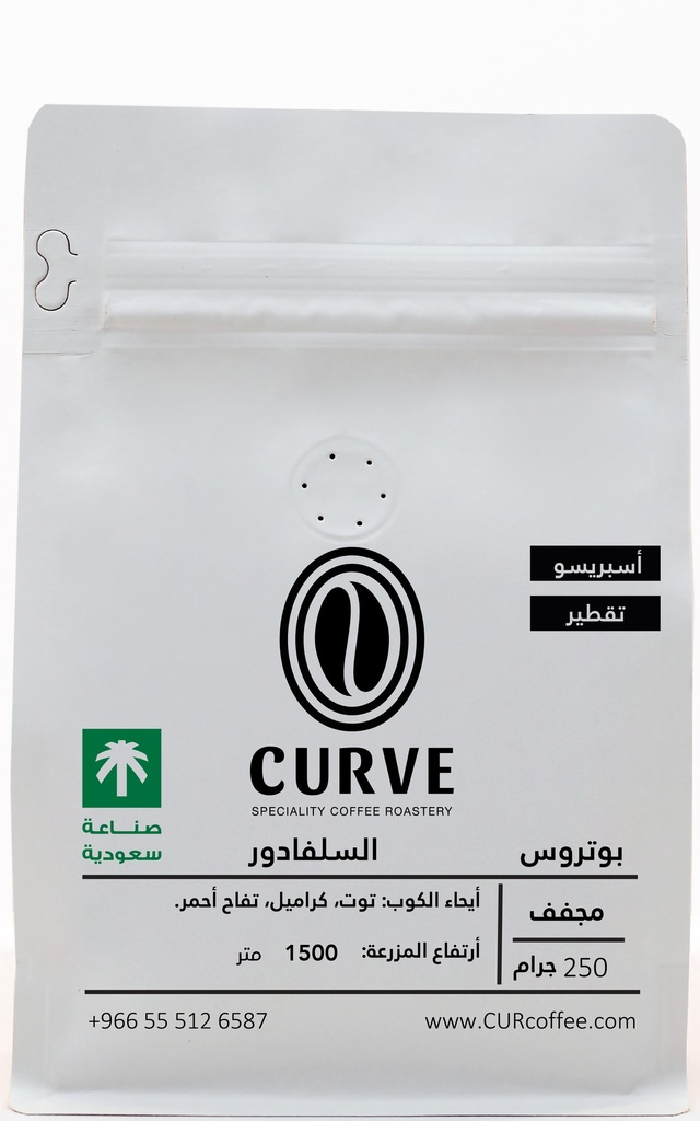 CURVE El Salvador Brotos 250G