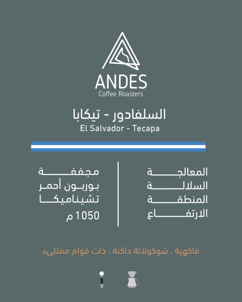 ANDES | Colombia Cocora 250G