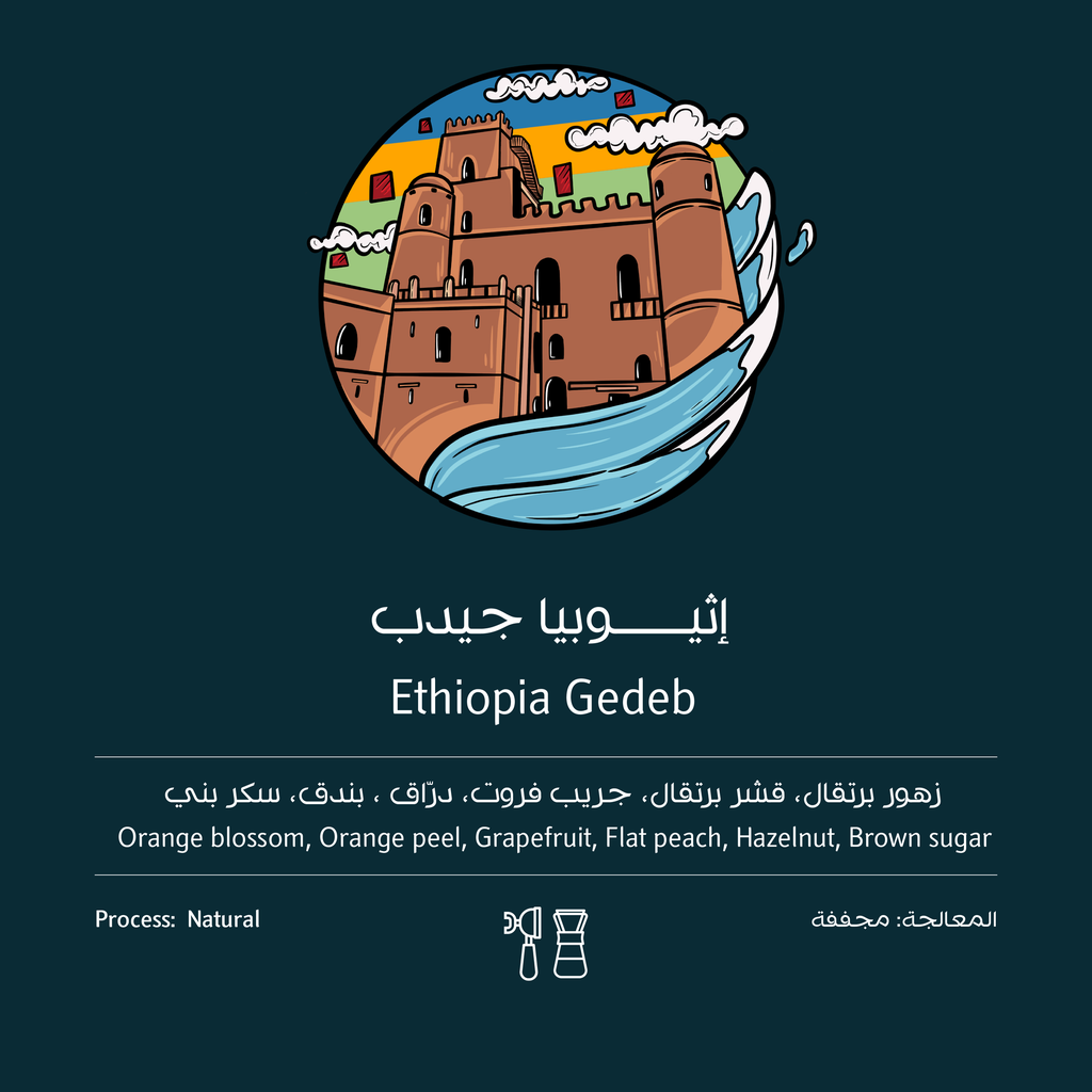 OSTOOL Ethiopia Gedeb 250G