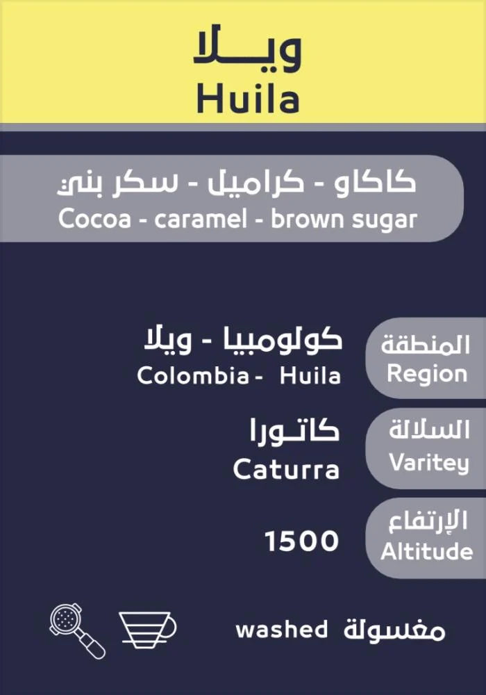OSAR Colombia Huila Malak 250G