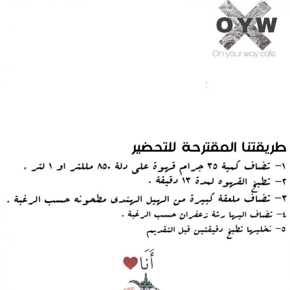OYW | Habayeb Najd | Saudi Coffee 250G