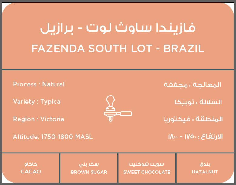 South | Brazil Fazenda South Lot 250G