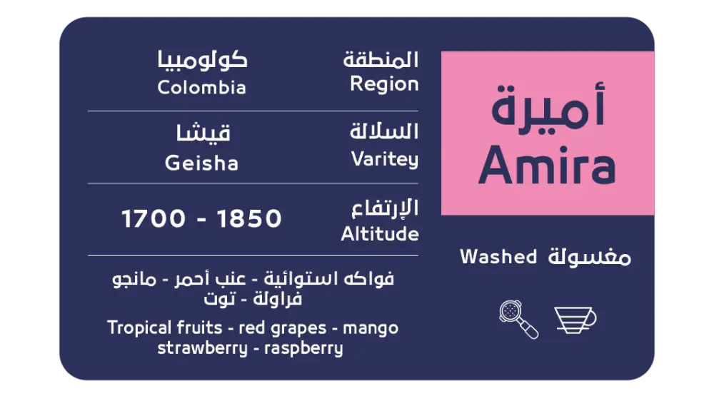 Osar Colombia Washed Gum Amira - 200g