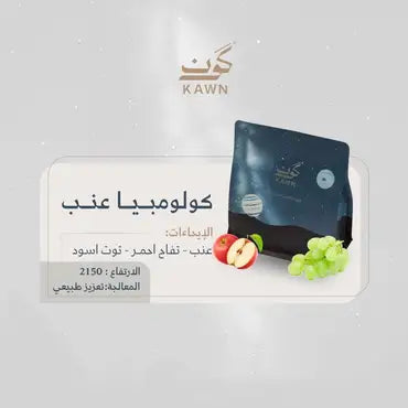 Kawn Colombian Grapes 250G