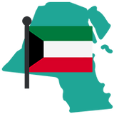 المحامص الكويتية