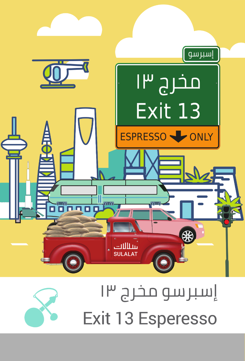 1KG sulalat Exit 13