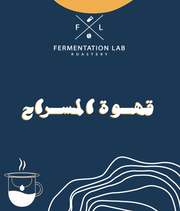 Fermentation lab | Colombia 909 5pcs