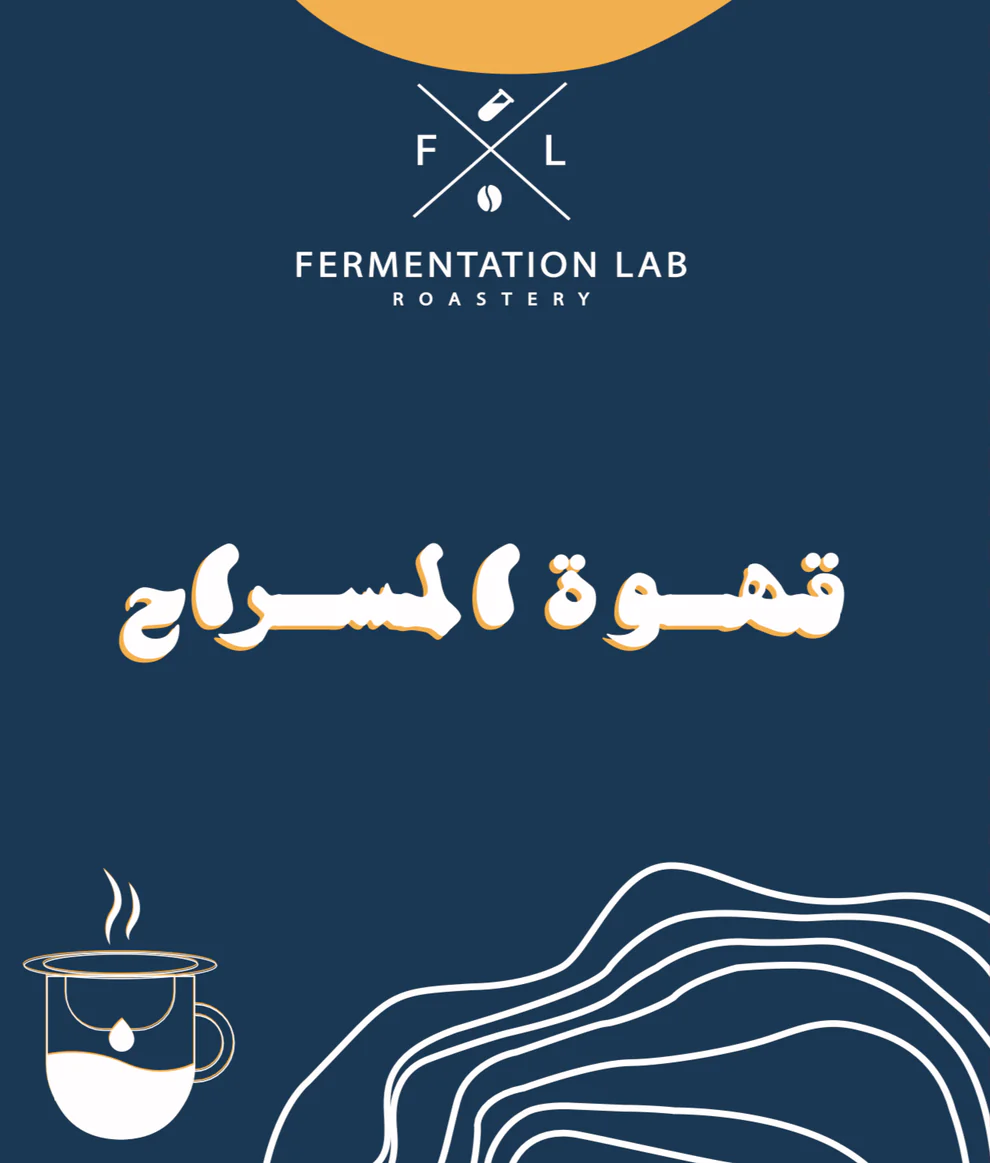 Fermentation lab | Colombia 909 5pcs