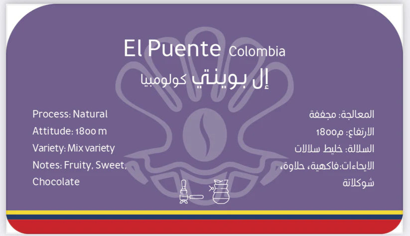 PEARL Colombia El Puente 250G