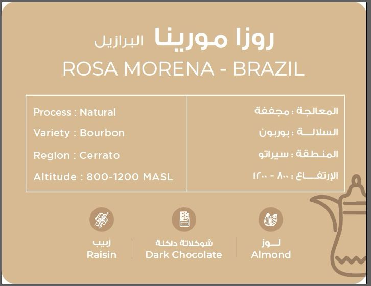 South | Arabic Coffee Rosa 250G