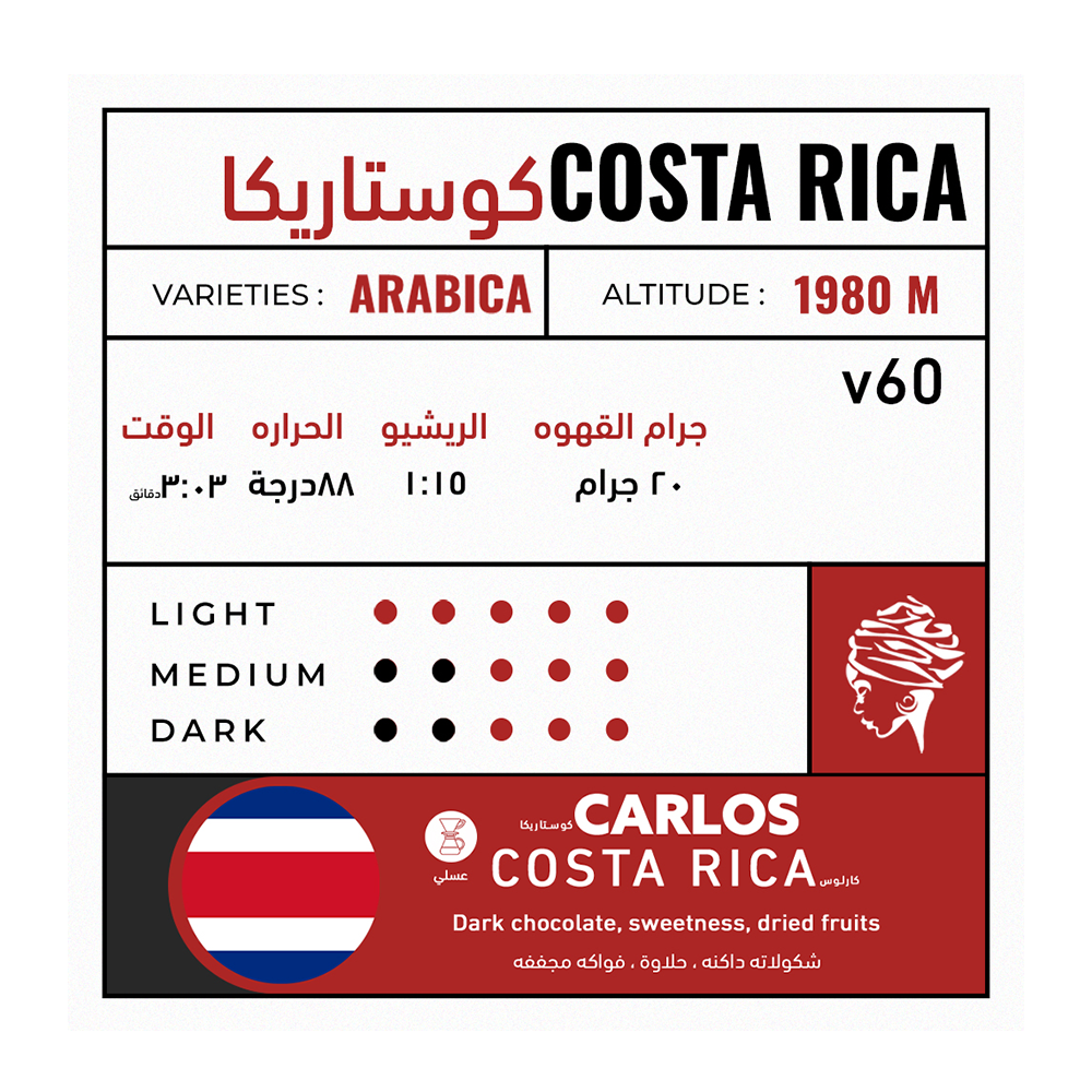 Asante | Costa Rica Carlos 225G