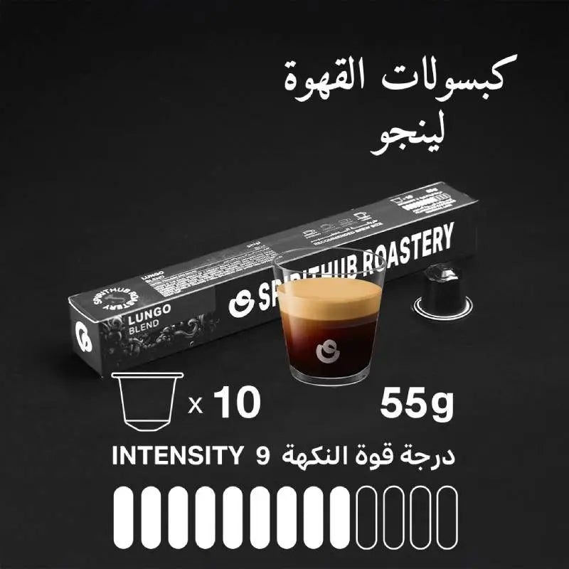 SPIRITHUB Lungo Capsules 10 Pods