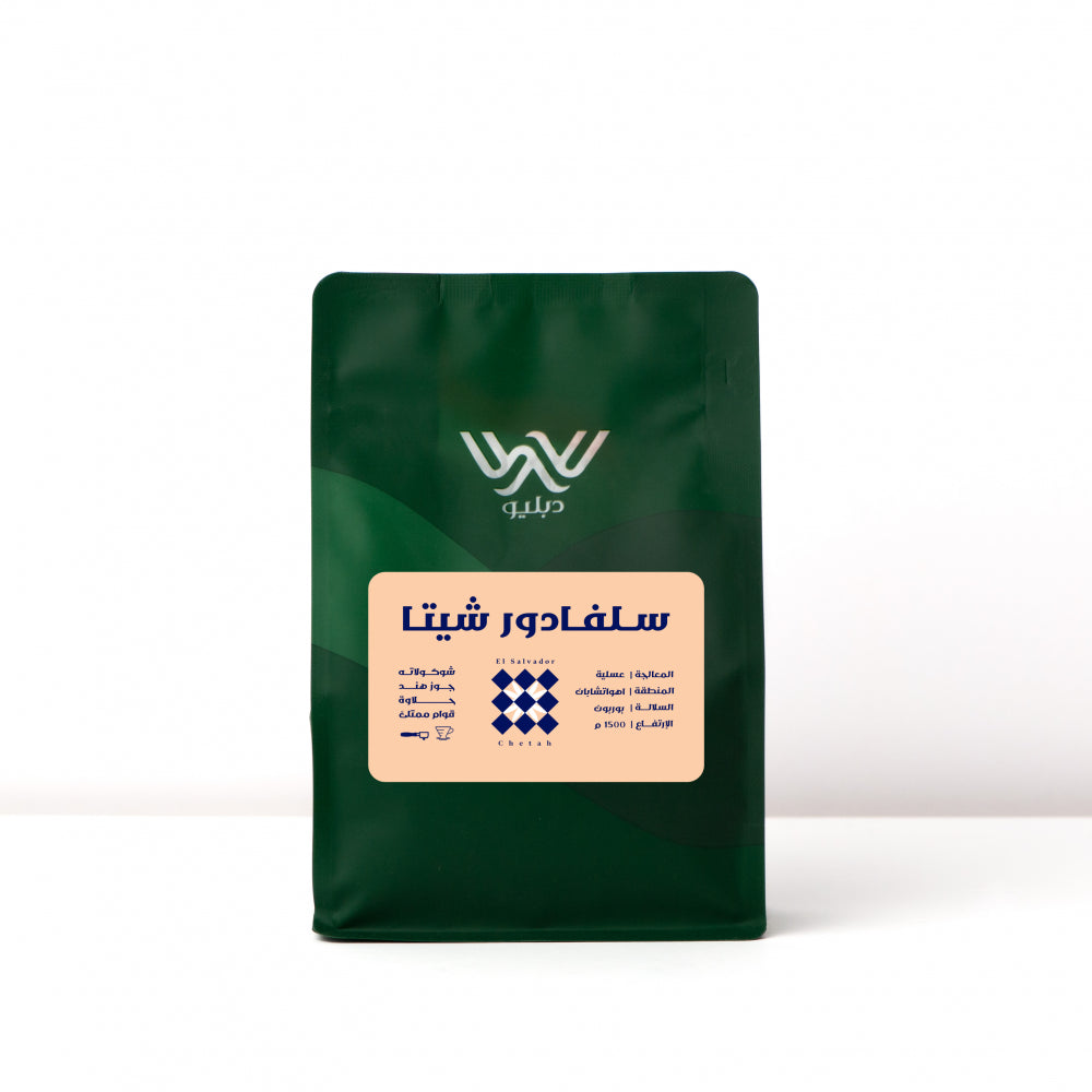 Dapilio | El Salvador Sheeta 250G