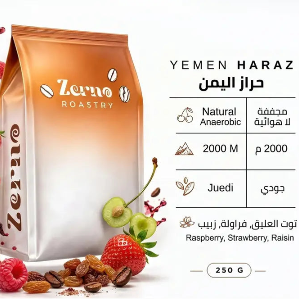 Zerno | Yemen Haraz 250G