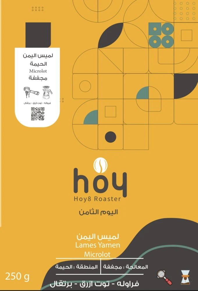 HOY8 | Yemen Lamis 250G