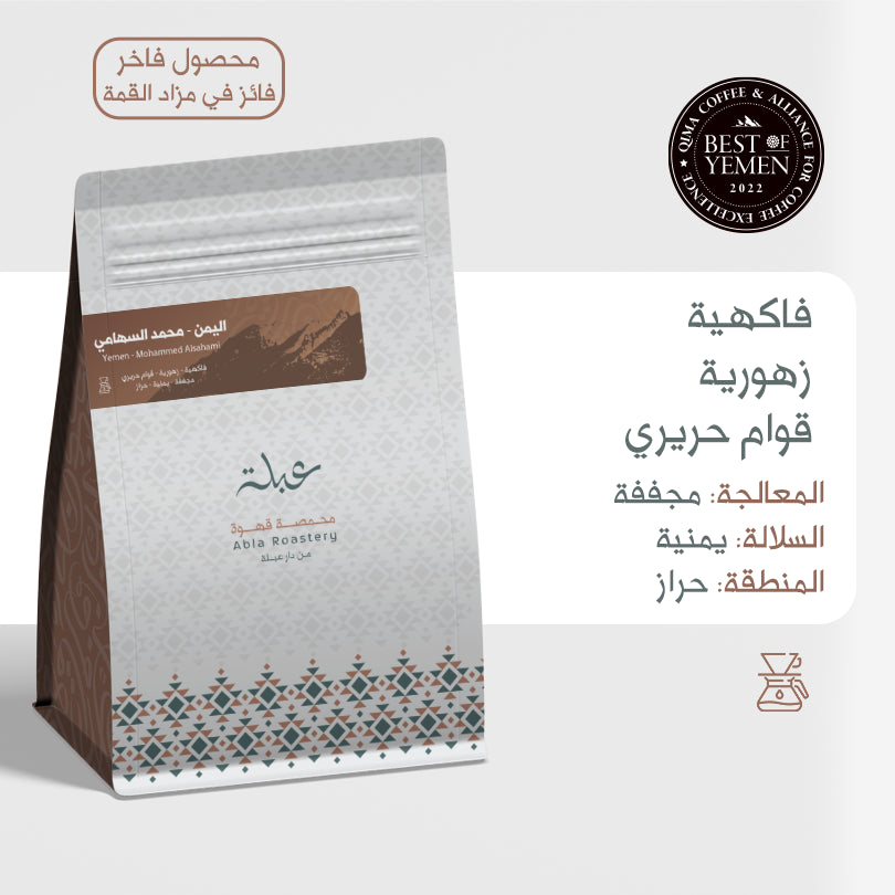 ABLA Yemen, Muhammad Al-Sahami, 125G