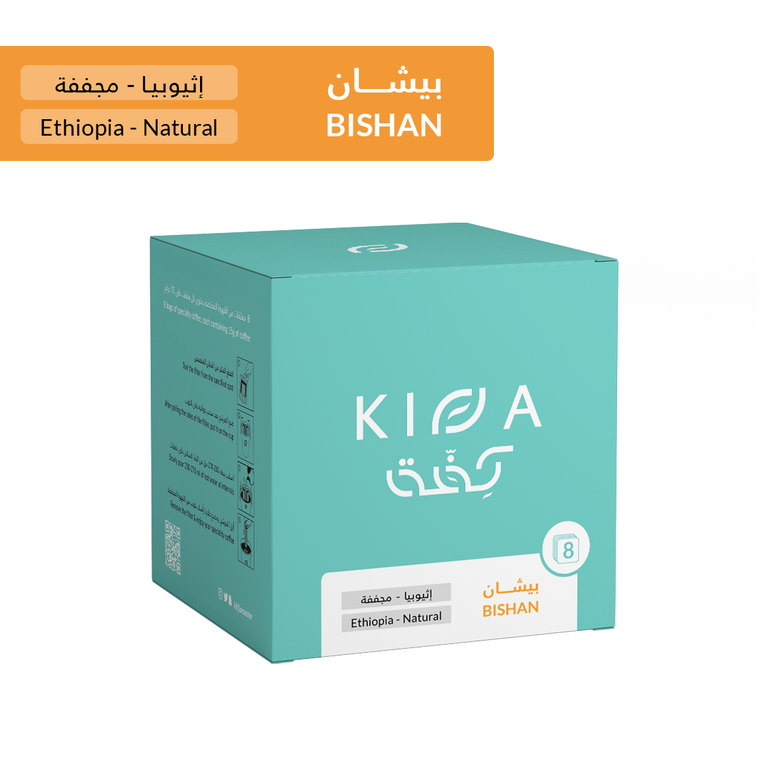 KIFFA | Ethiopia Bishan Drip 5pcs