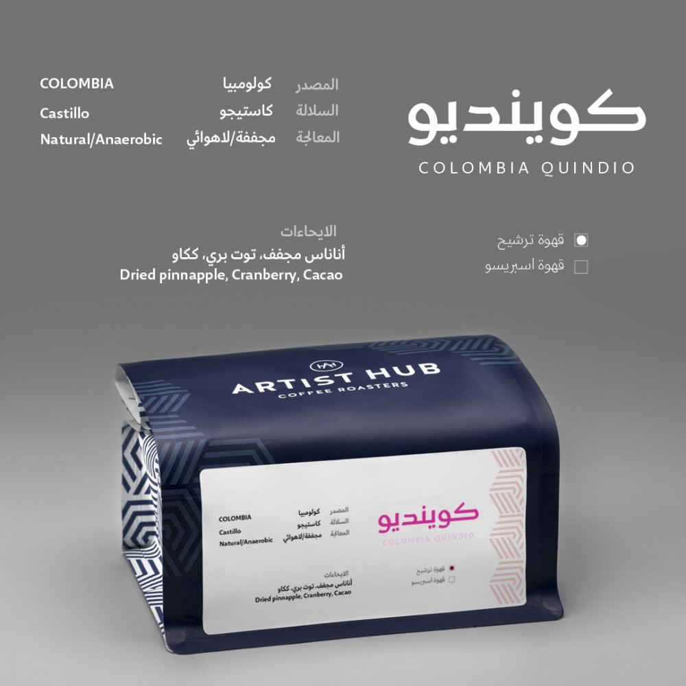 Artist Hub Colombia Quindo Filter 250G