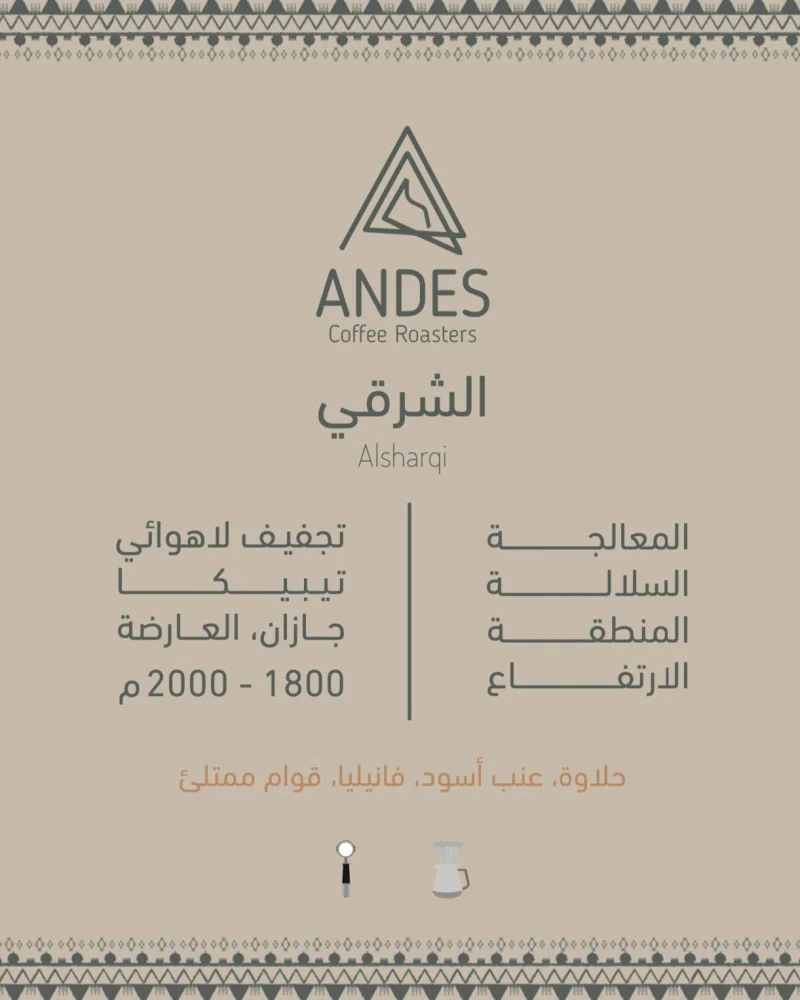 ANDES Saudi Coffee Al Sharqi 125G