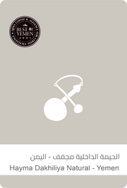 SULALAT COE Yemen Hayma Dakhiliya 100G