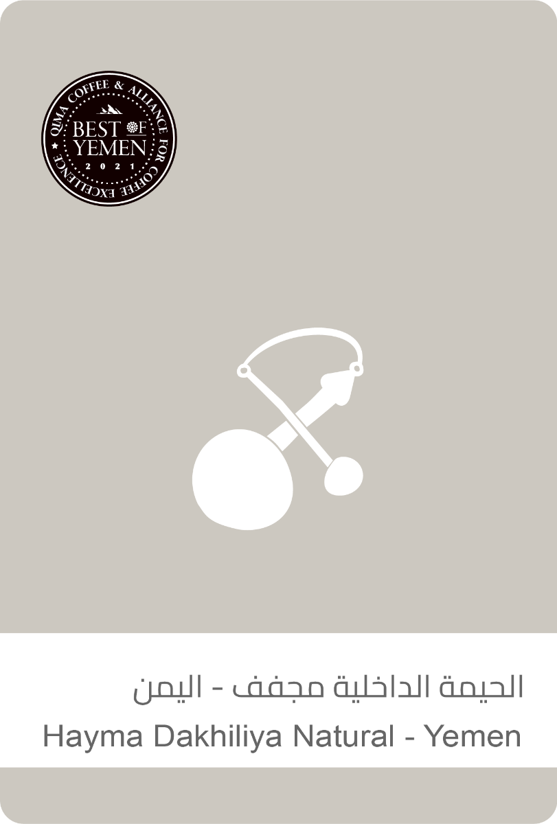 SULALAT COE Yemen Hayma Dakhiliya 100G
