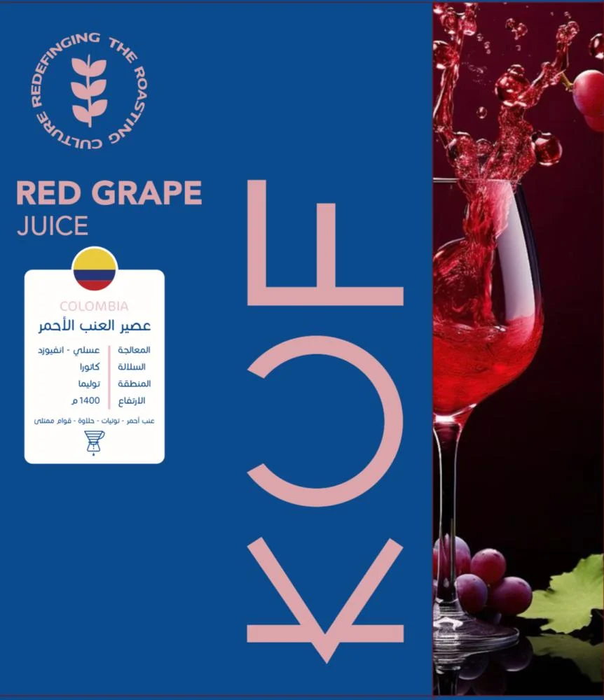 KUF | Grape Juice infused 150G