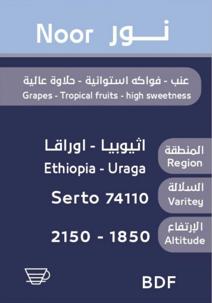 OSAR Ethiopia Uraga Noor 250G