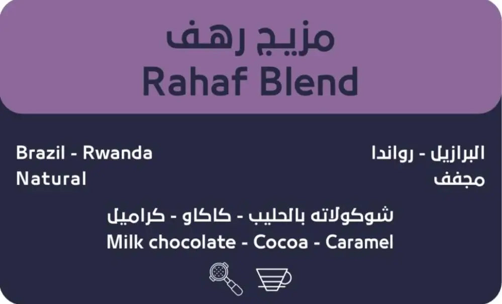 Osar Rahaf Mix 250g